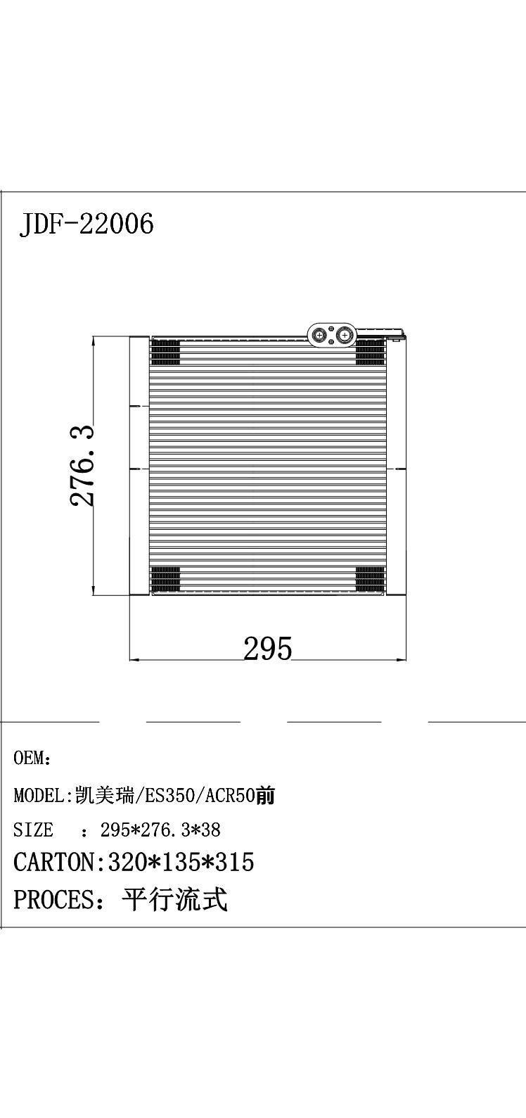 Alumunium Car AC Evaporator Core with Factory Price for Camry 88501-06140