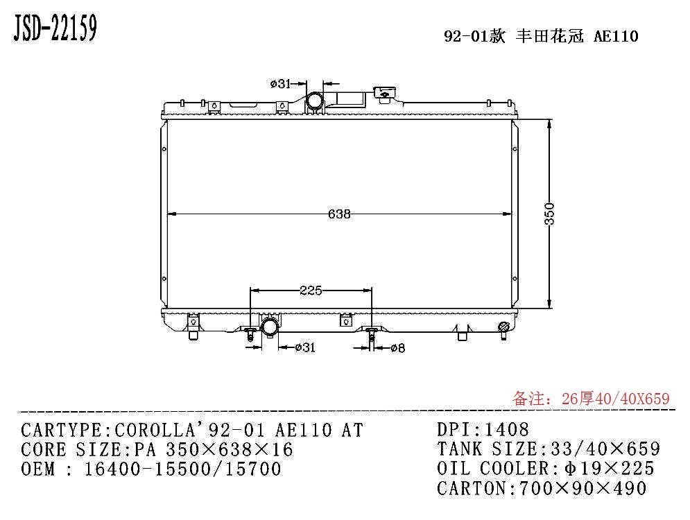 China Best Price Auto Water Cooling Aluminium Car Radiator for Ae110/92-01 Corolla OEM 16400-15500