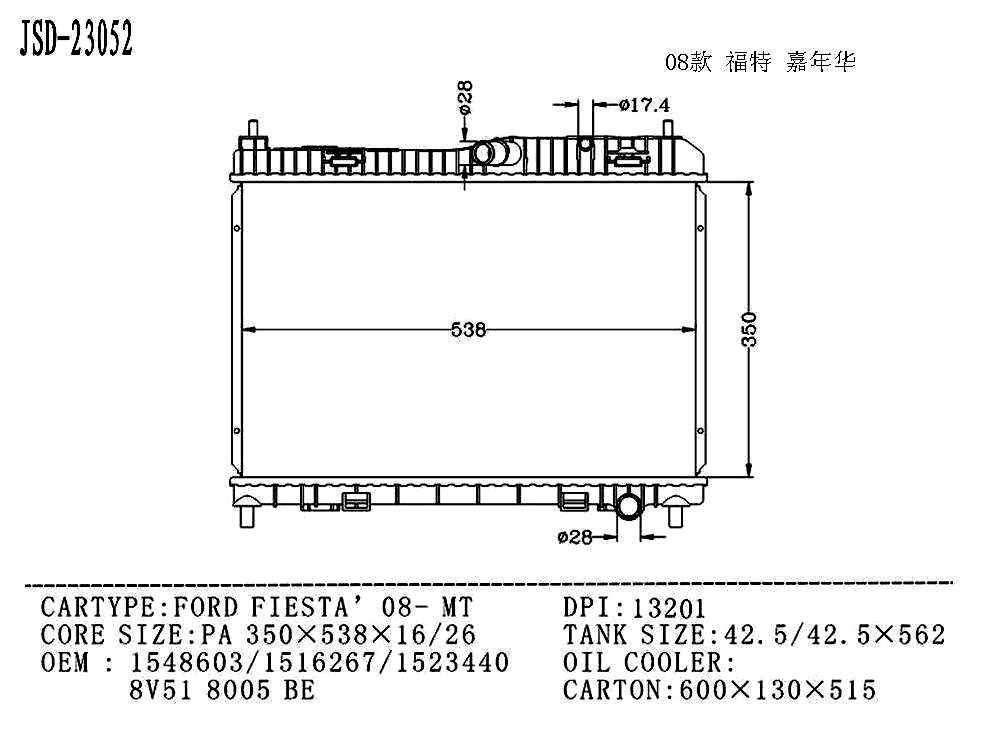China Manufacturer Hot Selling Aluminum Auto Parts Radiator for Ford Fiesta′08 Mt OEM 1548603