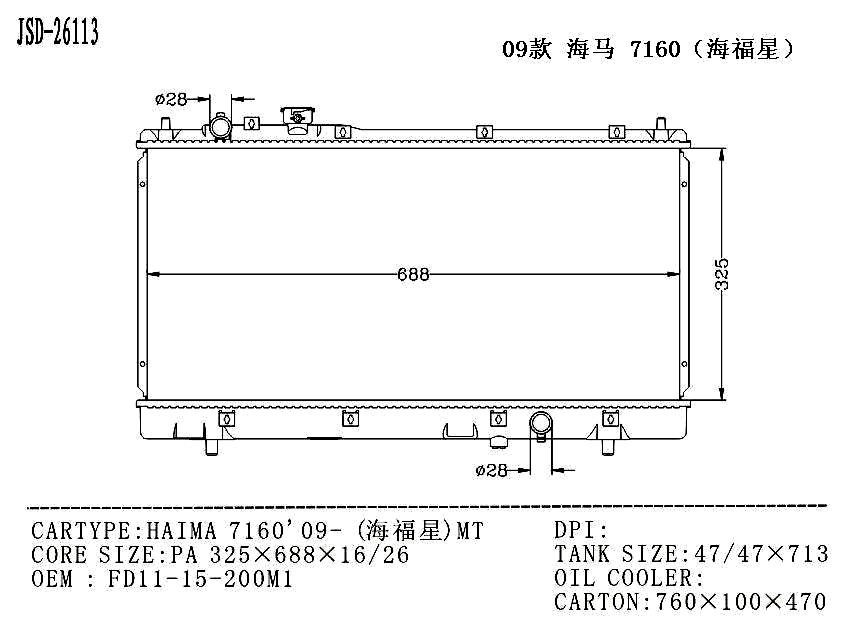Haima 7160′ 09- (Hai Fu Xing) Mt Car Radiator OEM Fd11-15-200m1