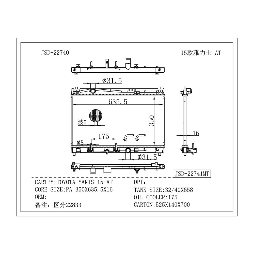Yaris 15- at PA Car Cooling System Aluminum Water Tank Radiator Factory Price Wholesale