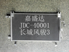 Auto Parts Manufacturer Air Conditioning System Refrigeration Aluminum Condenser Wholesale for Fengjun 3