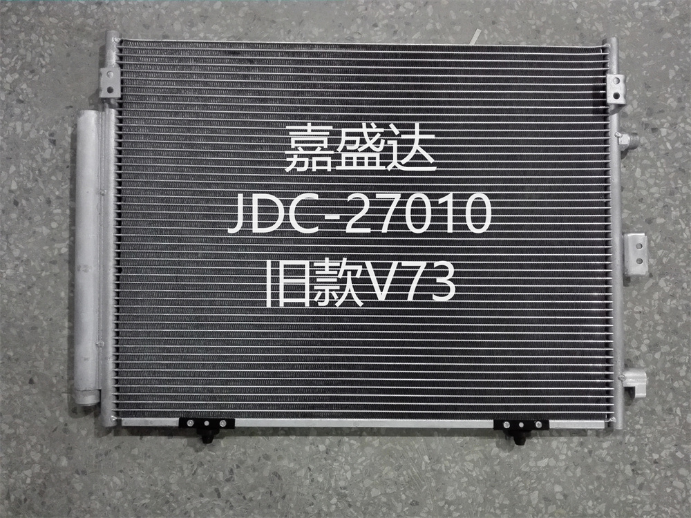 Old V73 Parola Car Aluminium Spare Parts Auto Air Conditioning Refrigeration Aluminium Condenser OEM 7812A050