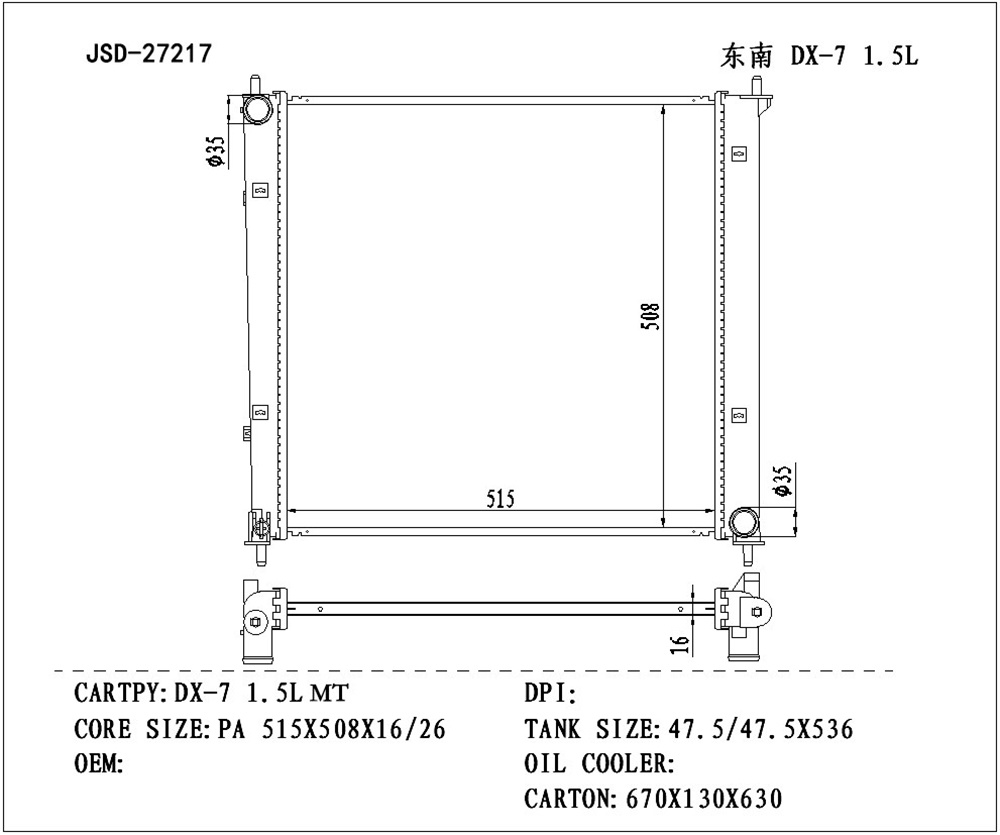 Factory Direct Dx-7 1.5L/2.0L Mt Cooling System Water Tank Aluminum Car Radiator