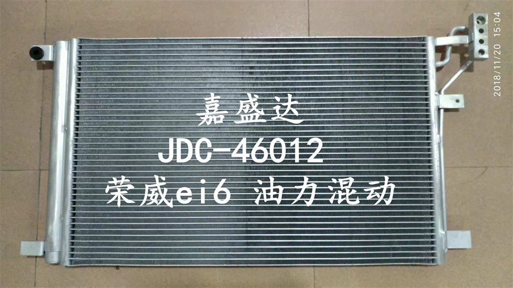 Automotive Air Conditioning Refrigeration Parts Cooling System Aluminum Condenser for Roewe Ei6 Oil Hybrid