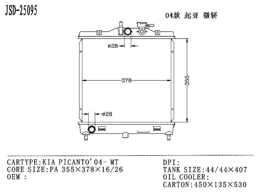for Hyundai Car KIA Picanto 04- Mt Cooling System Parts Aluminum Water Tank Radiator Wholesale