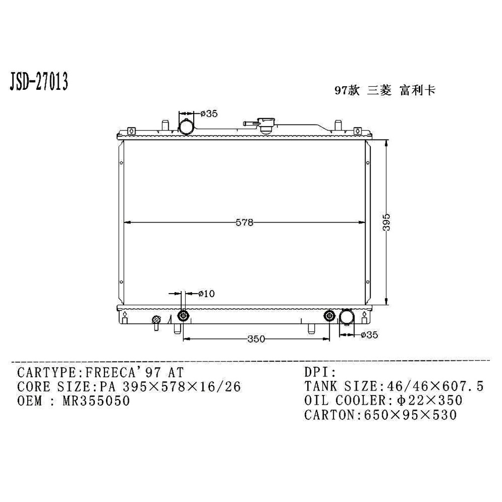 Factory Price Wholesale Freeca 97 at Car Water Tank Aluminum Radiator OEM Mr355050