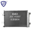 China Factory Outlet Byd G6 Auto Aluminum Parts Living Room Refrigeration Condenser