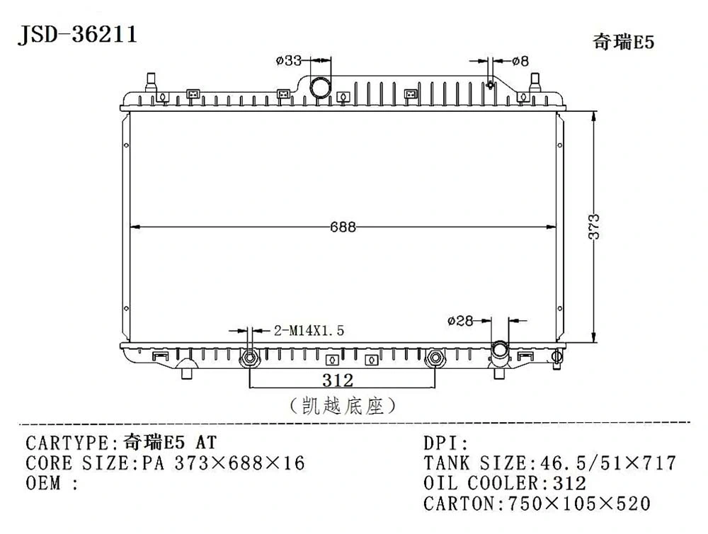 Chery E5/A3 at Auto Spare Parts Engine Cooling System Aluminum Car Radiator Wholesale