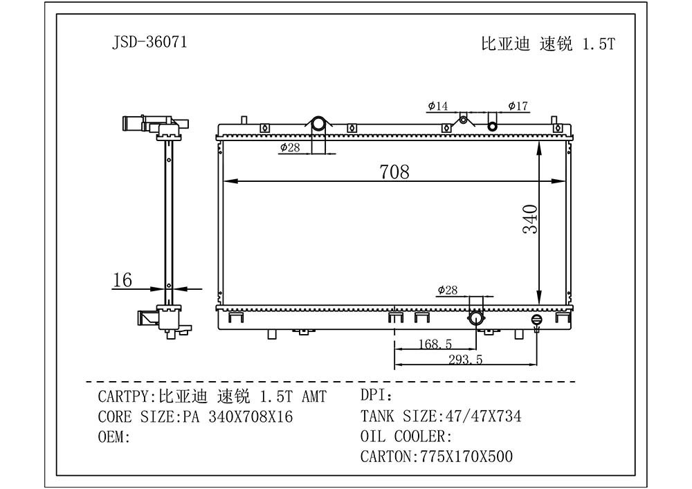New High Quality Auto Spare Parts Byd Surui 1.5t Amt Engine Cooling System Aluminum Water Tank Radiator