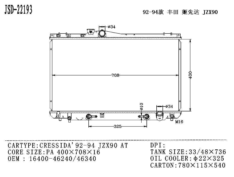 Car Cooling System Aluminium Auto Radiator for Toyota Cressida′92-94 Jzx90 at OEM 16400-46420