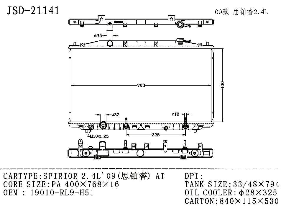 Hot Sale for Spirior Auto Aluminum Radiator OEM 19010-Rl9-H51