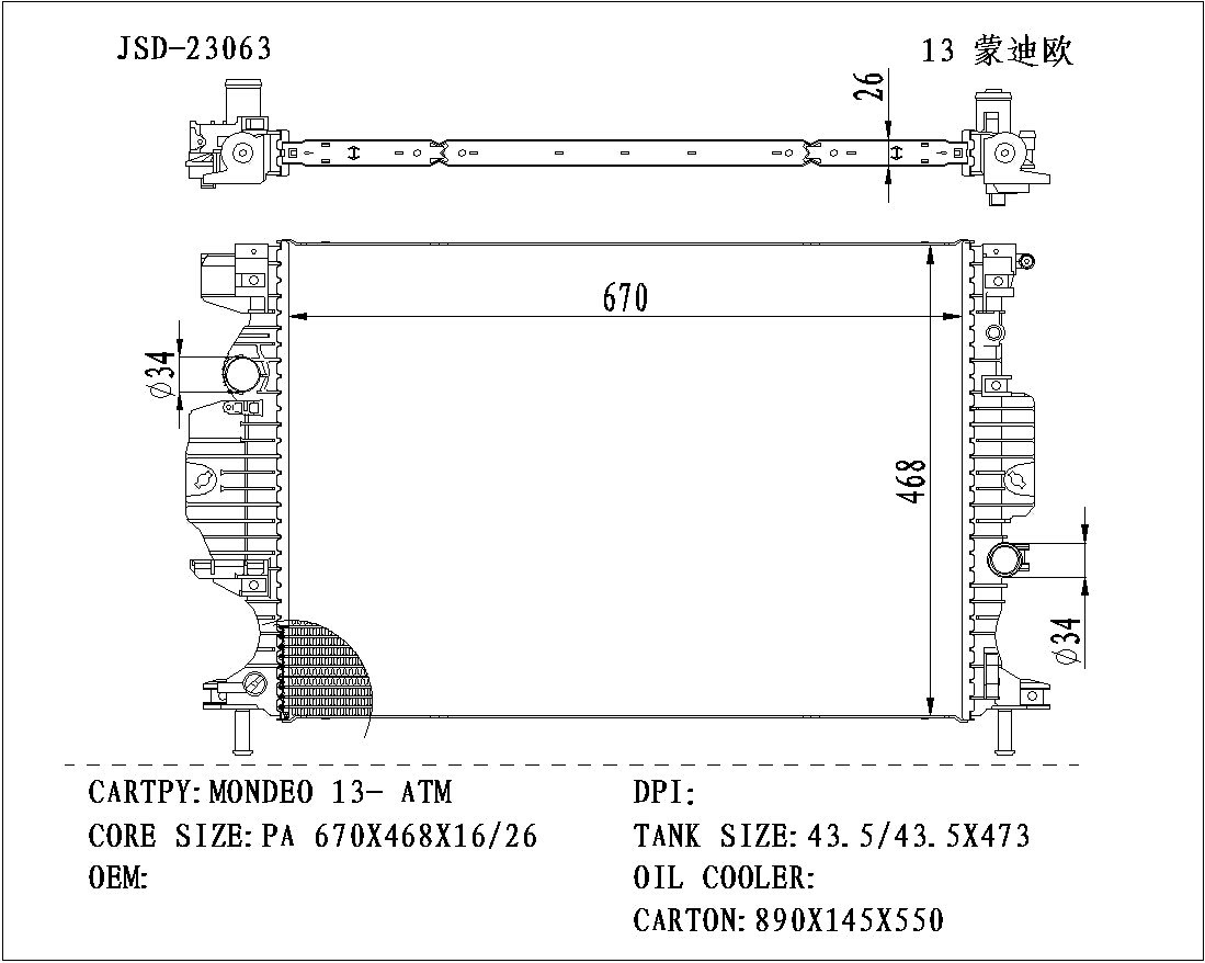 High-Quality Auto Parts Water Tank Aluminum Radiator OEM Dg93 8005 Ea for Ford Mondeo 13- ATM