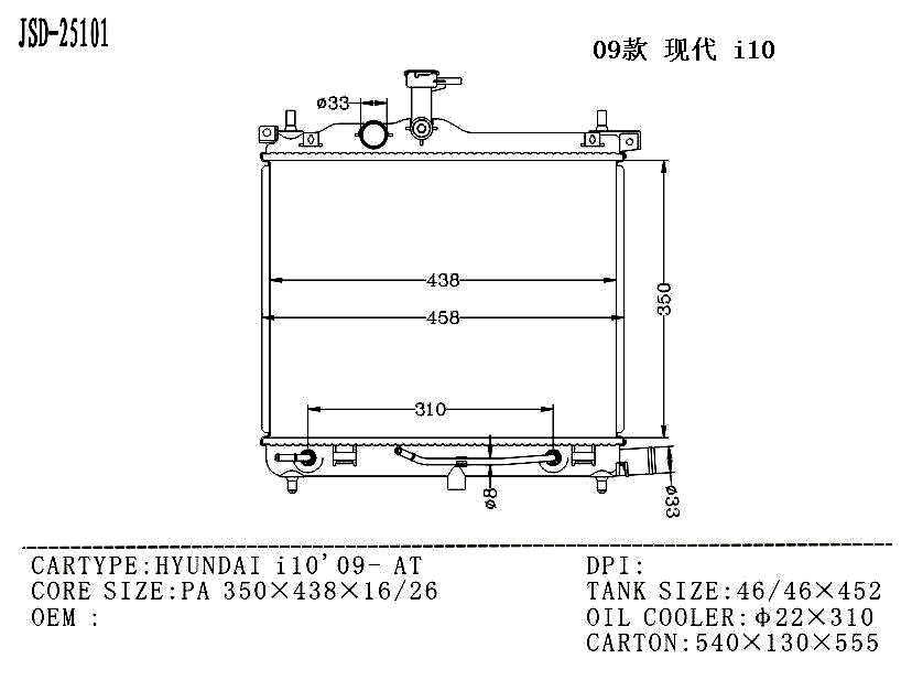 China Manufacturer Hot Selling Aluminum Auto Parts Radiator for Hyundai I10′09 at 25310-0X150