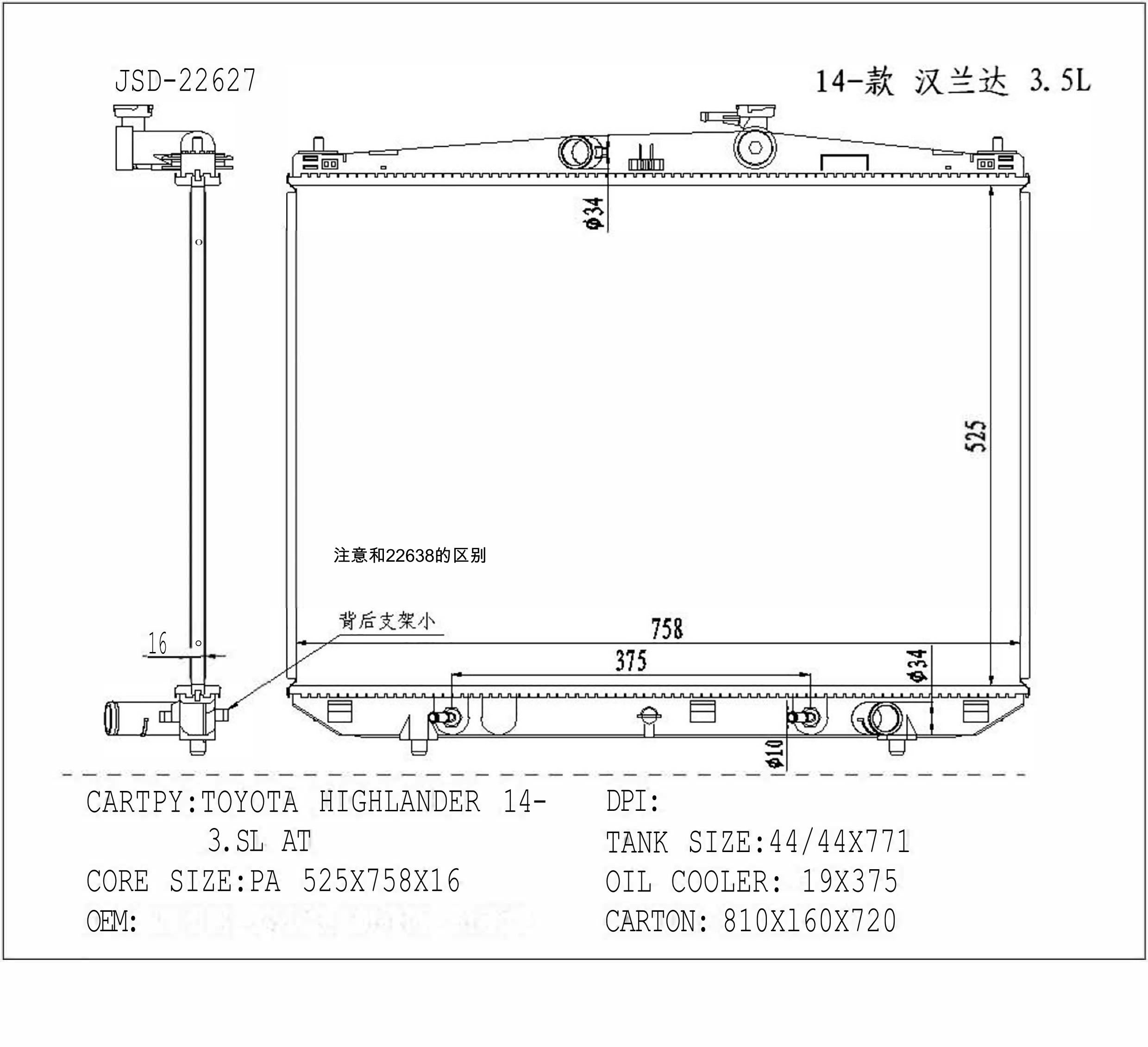 Genuine Radiator Fits Toyota Highlander 3.5L′ 14′ at OEM 16400-0p410/16400-Op420/16400-0V230