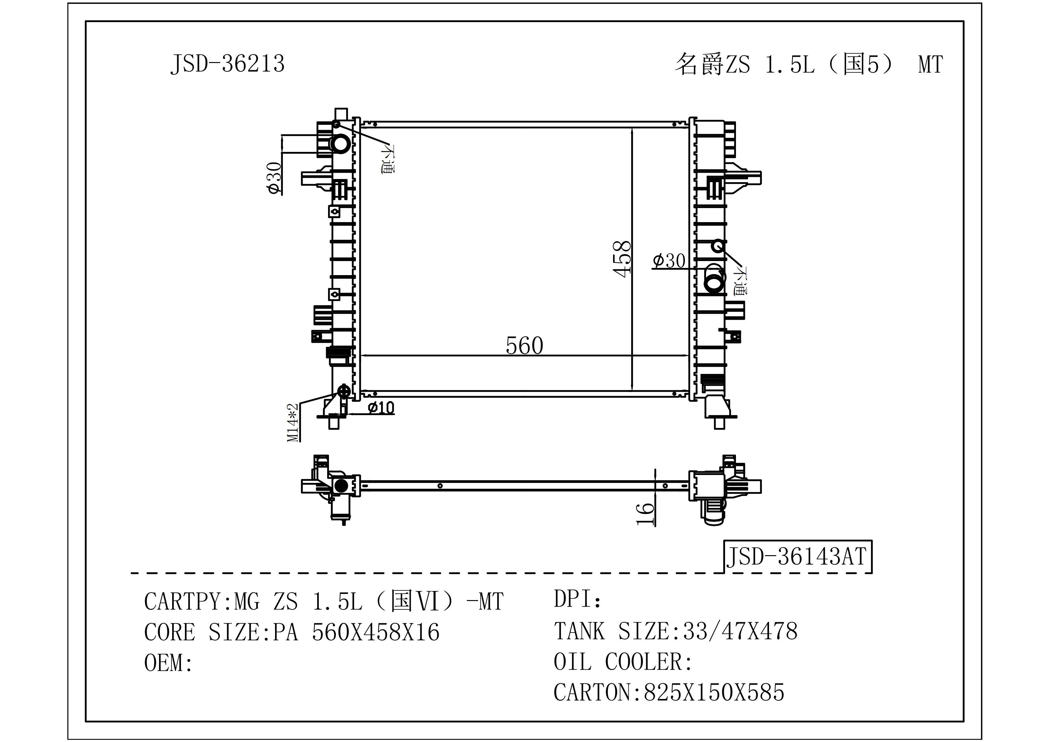 Chinese Car Mg Zs 1.5L Mt (without small tubes) Radiator