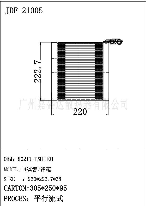 Aluminium Car AC Evaporator Core for 14 Honda Vezel / Style 80211-T5h-H01