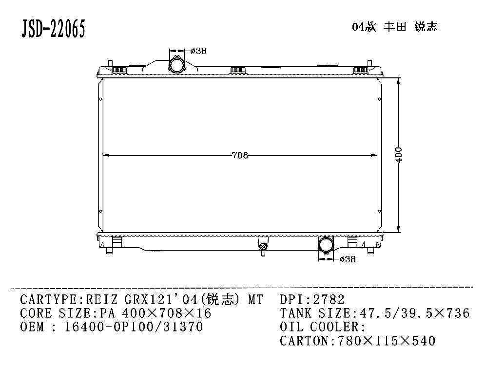 Hot Sale for Reiz Grx122/188 Auto Aluminum Radiator OEM 16400-0p100