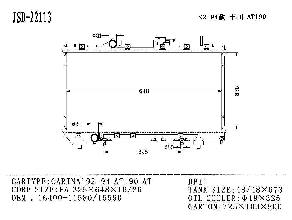 Car Cooling System Aluminium Auto Radiator for Toyota Carina′92-94 At190 at OEM 16400-11580/16400-15590
