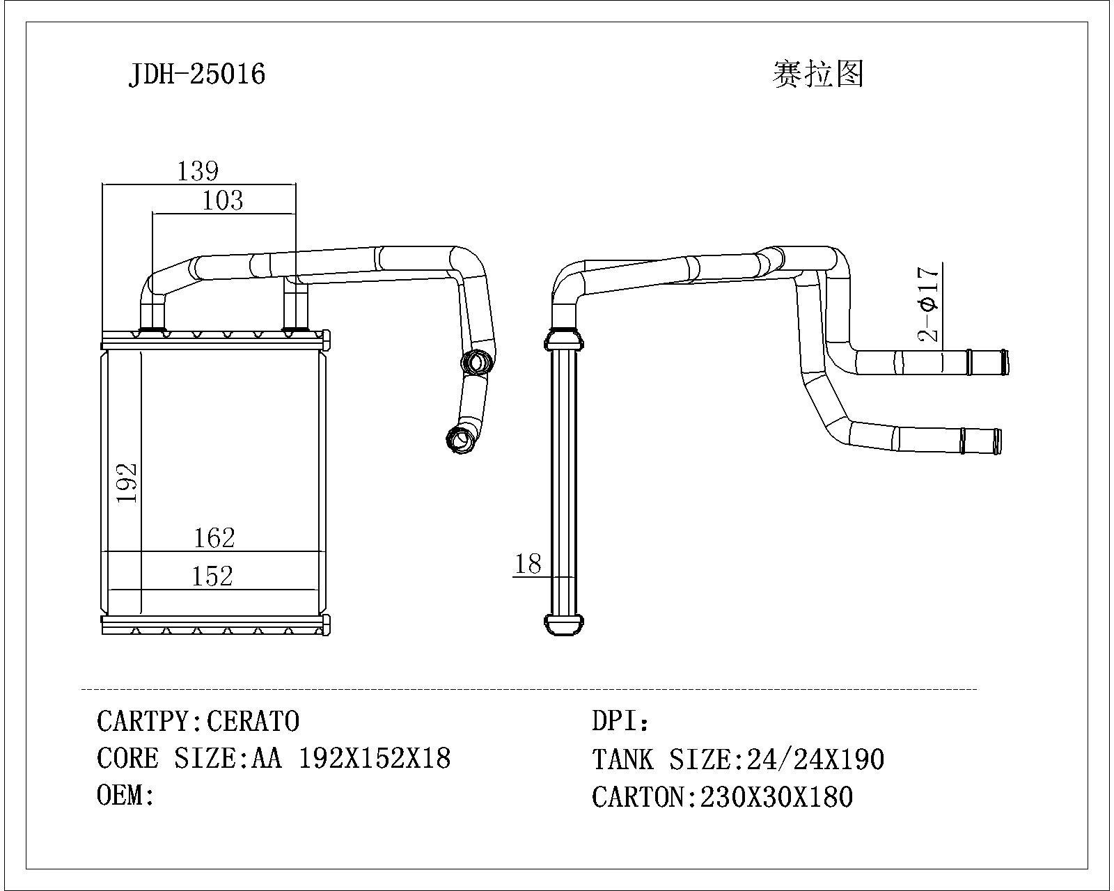 High-Quality for Hyundai Cerato Air Conditioning System Aluminum Heater Core OEM