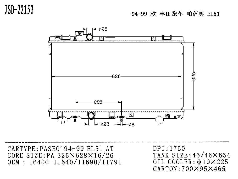 Auto Cooling System Transmission Oil Cooler Water Radiator for Toyota Paseo′94-99 EL51 at