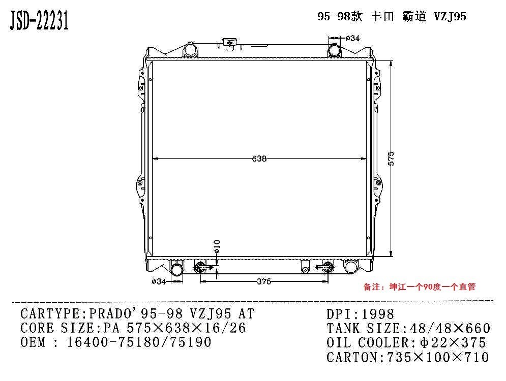 2022 Hot Selling Aluminum Auto Parts Radiator for Vzj95 OEM 16400-75180