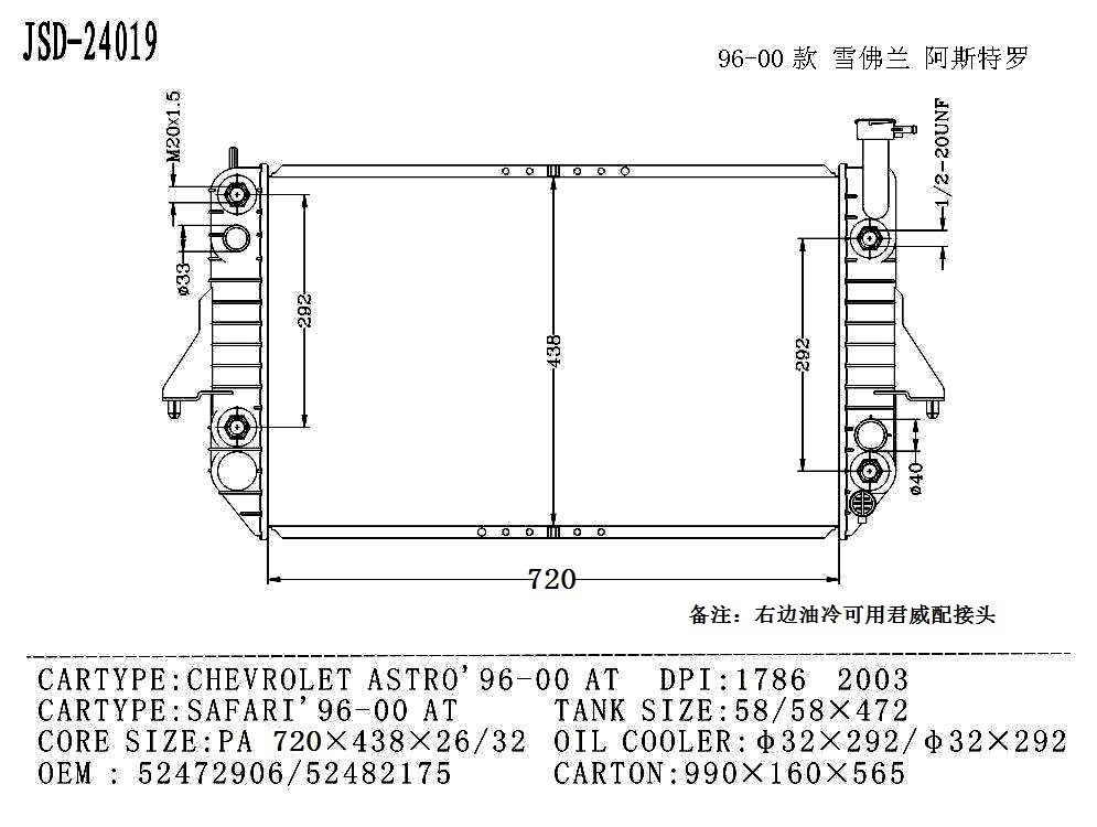 Hot Sale for Chevrolet Astro′ 96-00 at/Safari′ 96-00 at Auto Aluminum Radiator OEM 52482175