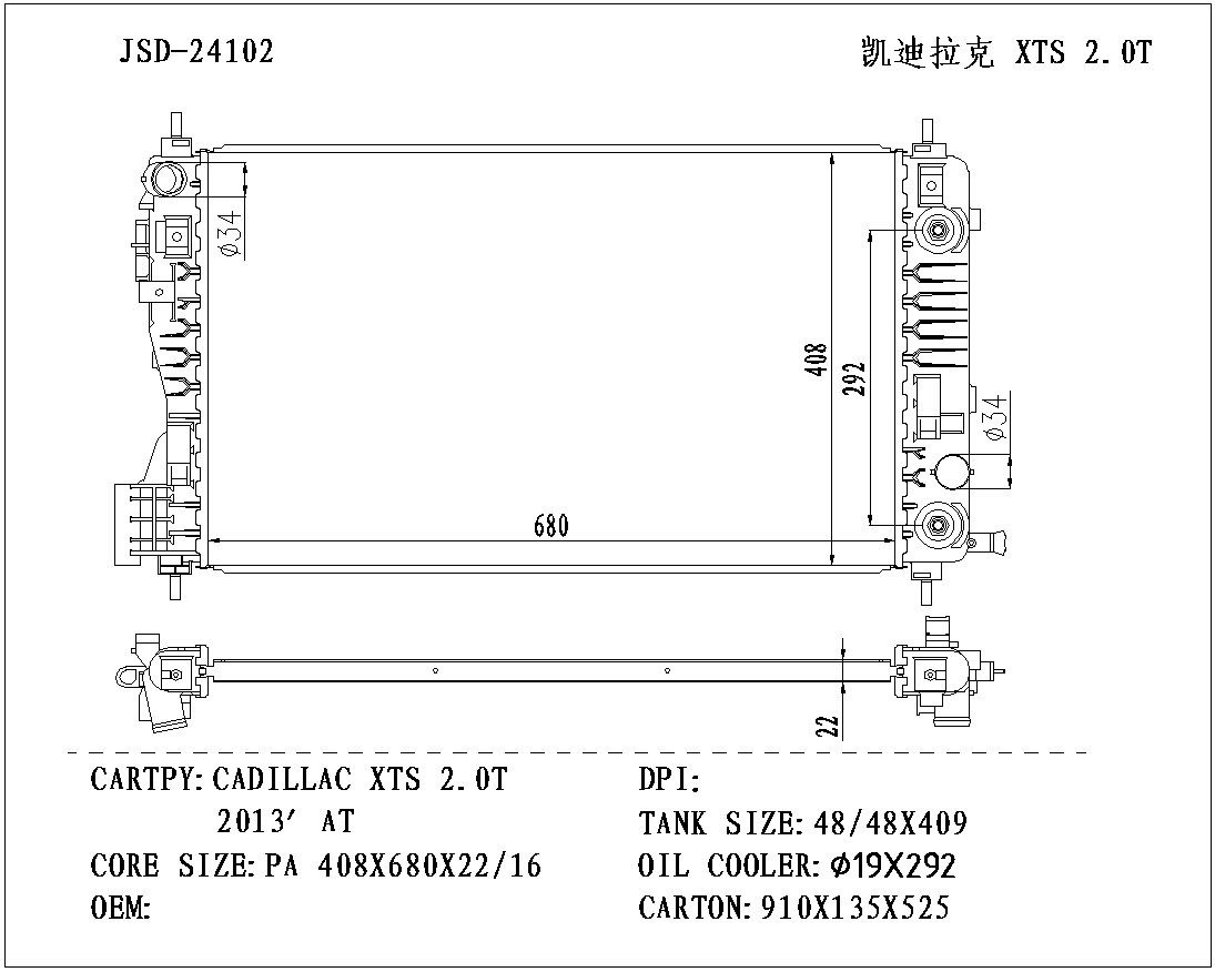 Auto Cooling System Transmission Oil Cooler Water Radiator for Cadillac Xts 2.0t 2013 at OEM 23104892
