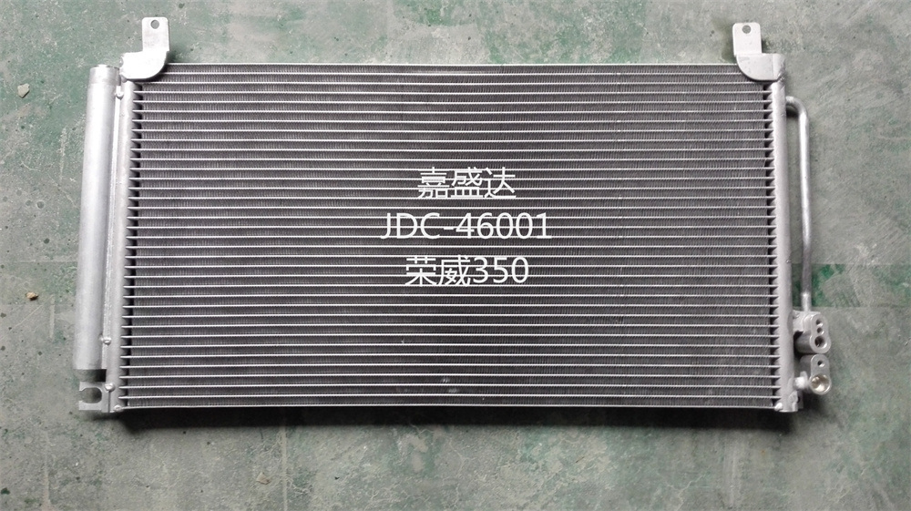 Roewe 350 Auto Spare Parts Air Conditioning Refrigeration Accessories Aluminum Condenser