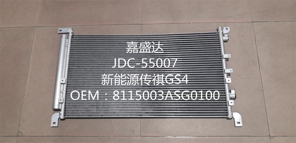Trumpchi New Energy GS4 Air Conditioning Refrigeration Parts Aluminum Car Condenser China Wholesale