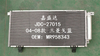 Auto Air Conditioner Aluminum Prep Parts Cooling System Refrigeration Condenser OEM Mr958343 for Galant 04-08