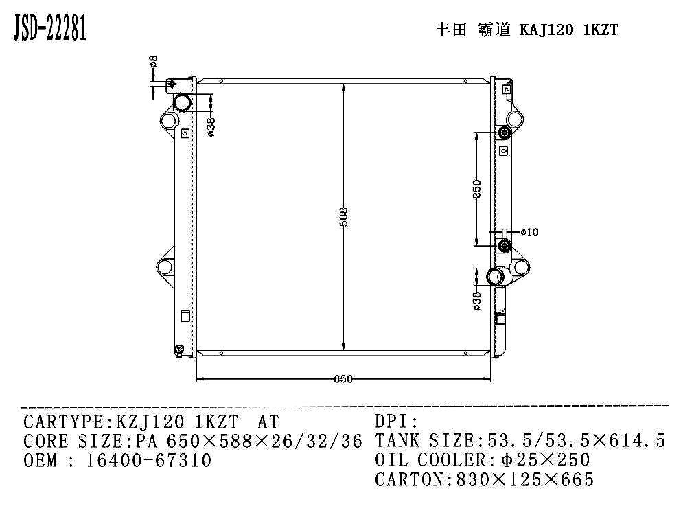Auto Cooling System Transmission Oil Cooler Water Radiator for Toyota Kzj120 1kzt at 16400-67310
