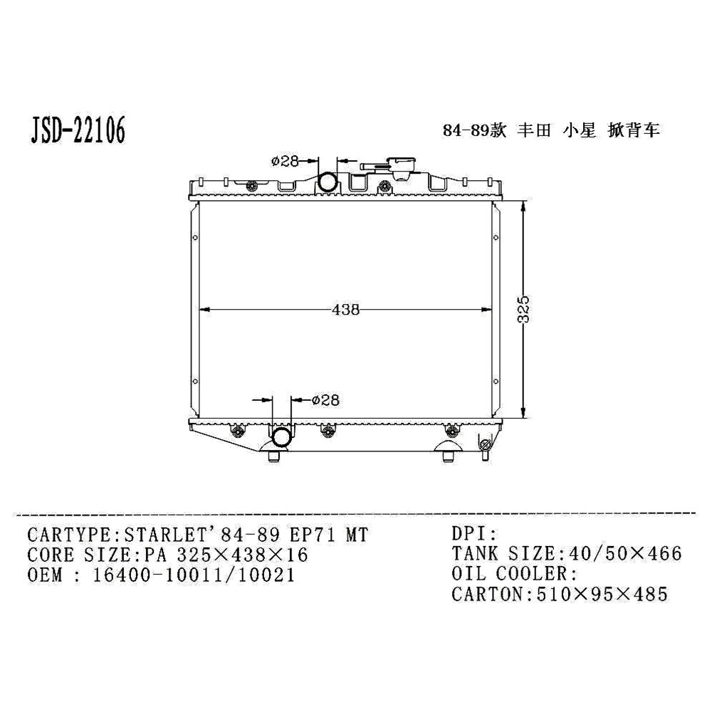 China Manufacturer Hot Sale Car Starlet 84-89 Ep71 Mt Water Tank Aluminum Radiator OEM 16400-10011/10021