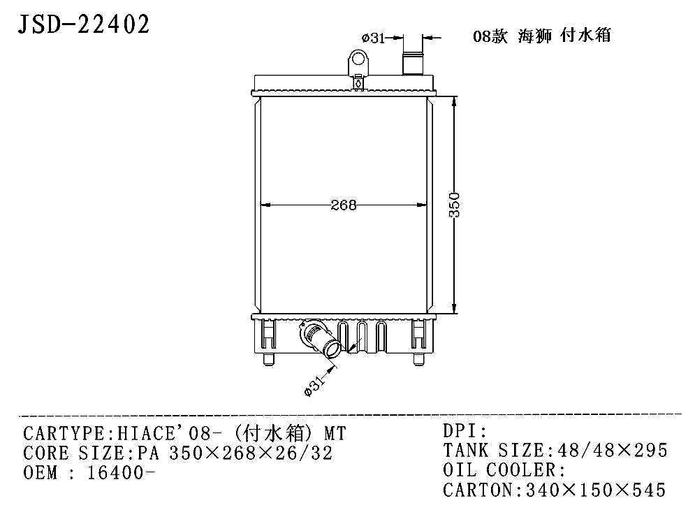 OEM 16400-87401 Auto Cooling System Water Tank Radiator Wholesale for Toyota Hiace′08- Mt