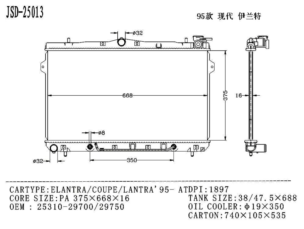 Hyundai Auto Parts Elantra/Coupe/Lantra 95- at Cooling System Aluminum Water Tank Radiator OEM 25310-29700/29750