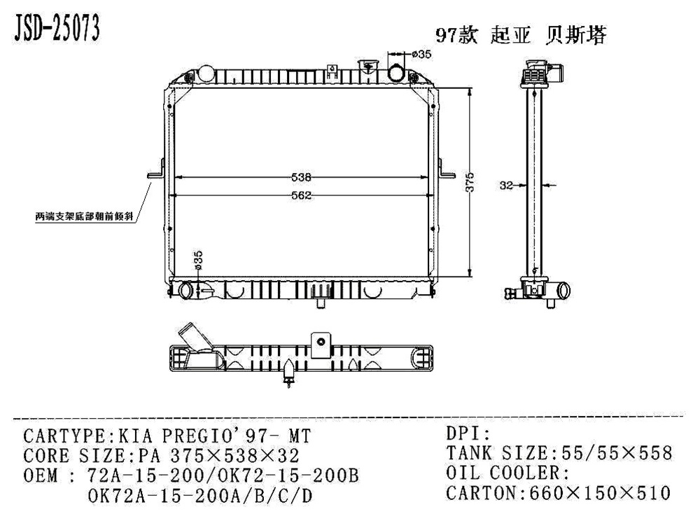 Auto Spare Parts for Hyundai KIA Pregio 97- Mt Aluminum Radiator OEM 72A-15-200/Ok72-15-200b/Ok72A-15-200A/B/C/D