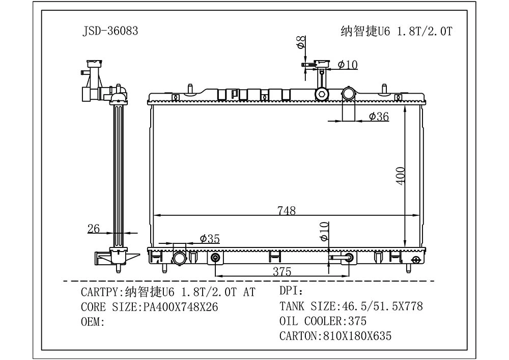 Luxgen U6 1.8t/2.0t at Aluminum Auto Spare Parts Engine Cooling System Radiator Wholesale