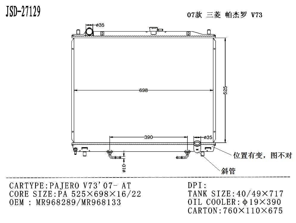 China Suppler Wholesale Price High Performance Aluminum Auto Radiator for Mitsubishi Pajero V73′07- at Mr968289