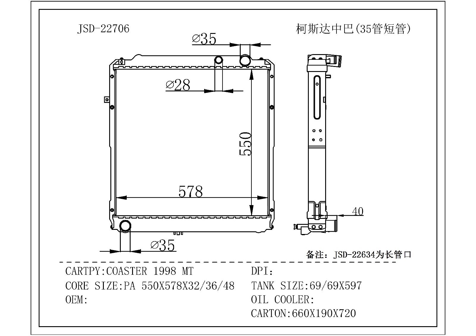 China Best Price Auto Water Cooling Aluminium Car Radiator for Coaster