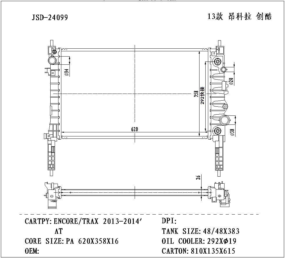 High-Quality Auto Parts Water Tank Aluminum Radiator OEM 95298553 for Buick Encore/Trax 2013-2014′at