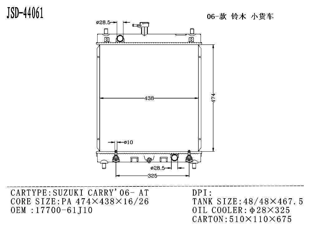 Automotive Aluminum Durable Parts Cooling System Suzuki Carry′06 at Radiator Wholesale 17700-61j10
