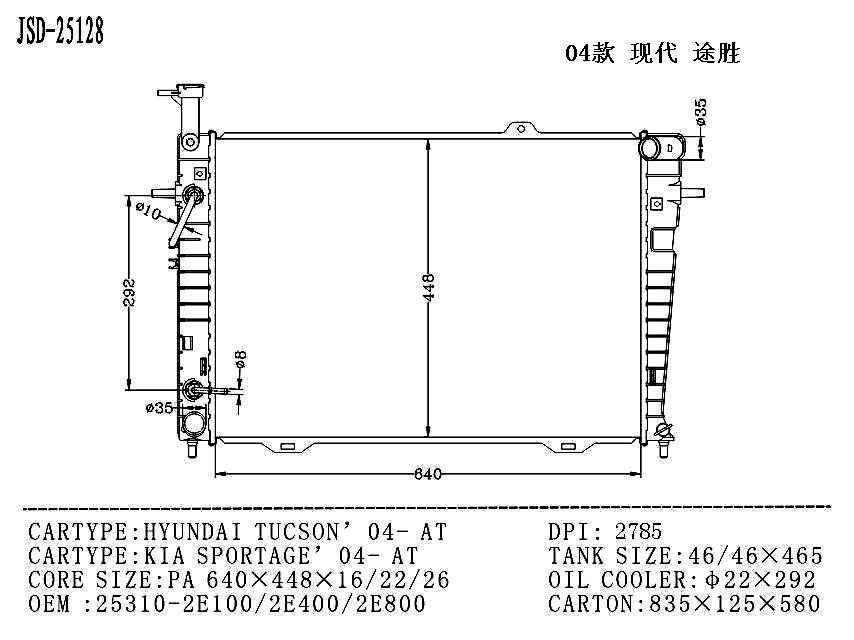 High-Quality Auto Parts Water Tank Aluminum Radiator OEM 25310-2e100 for Hyundai Tucson′04- at