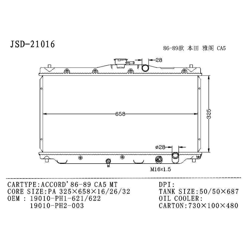 Accord′ 86-89 Ca5 Mt Automotive Cooling System Water Tank Radiator OEM 19010-pH1-621/622 19010-pH2-003