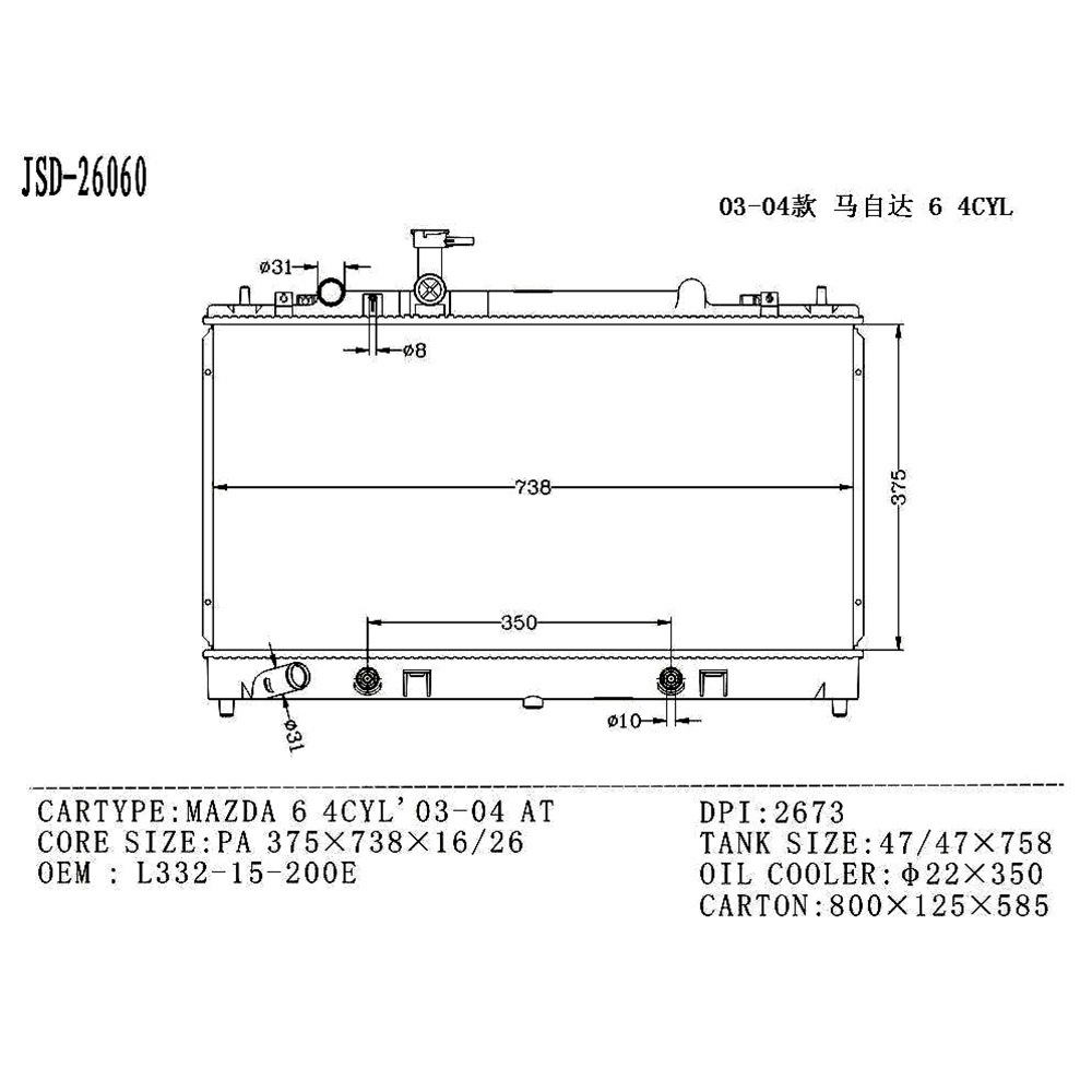 High Quality Mazda Car Engine Cooling System Radiator for Sale