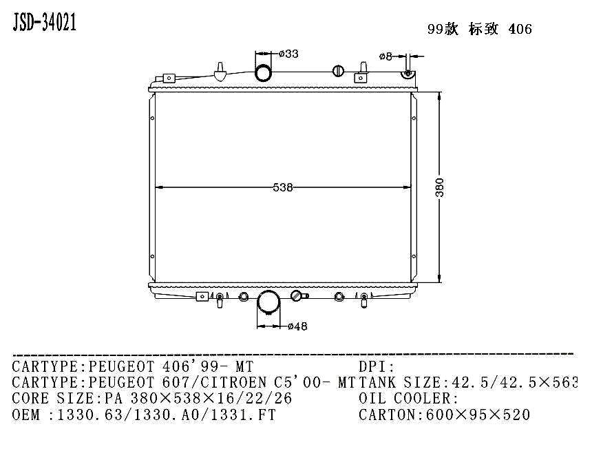 for Peugeot 406′99/607/Citroen C5′00-Mt Car Cooling System Parts Radiator Factory Price Wholesale