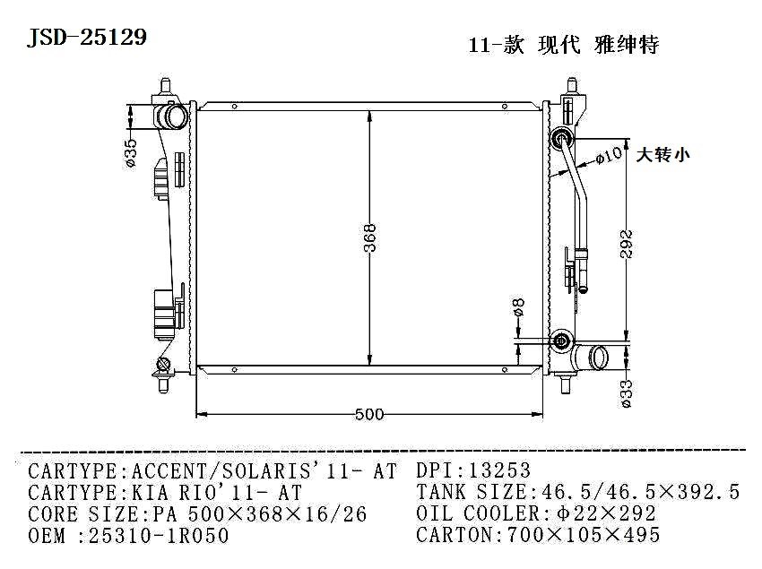 China Best Price Auto Water Cooling Aluminium Car Radiator for K2 OEM 25310-1r050
