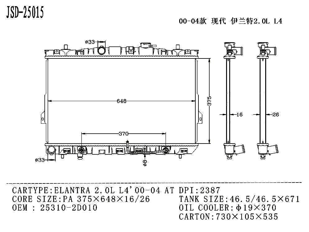 Factory Sell Auto Radiator for Hyundai Elantra 2.0L L4′00-04 at OEM 25310-0d010/25310-2D010