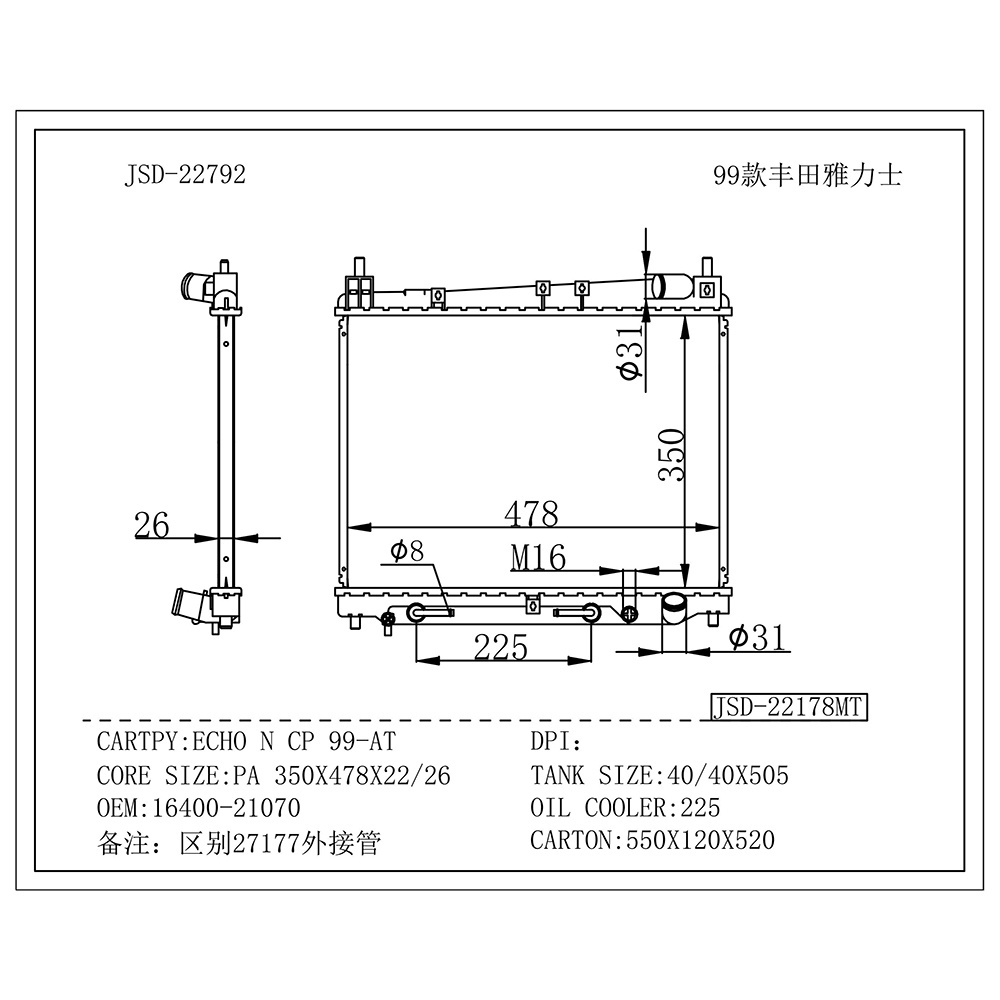 Brand New Echo Yaris at Auto Parts Water Tank Radiator High Quality Wholesale OEM 16400-21070