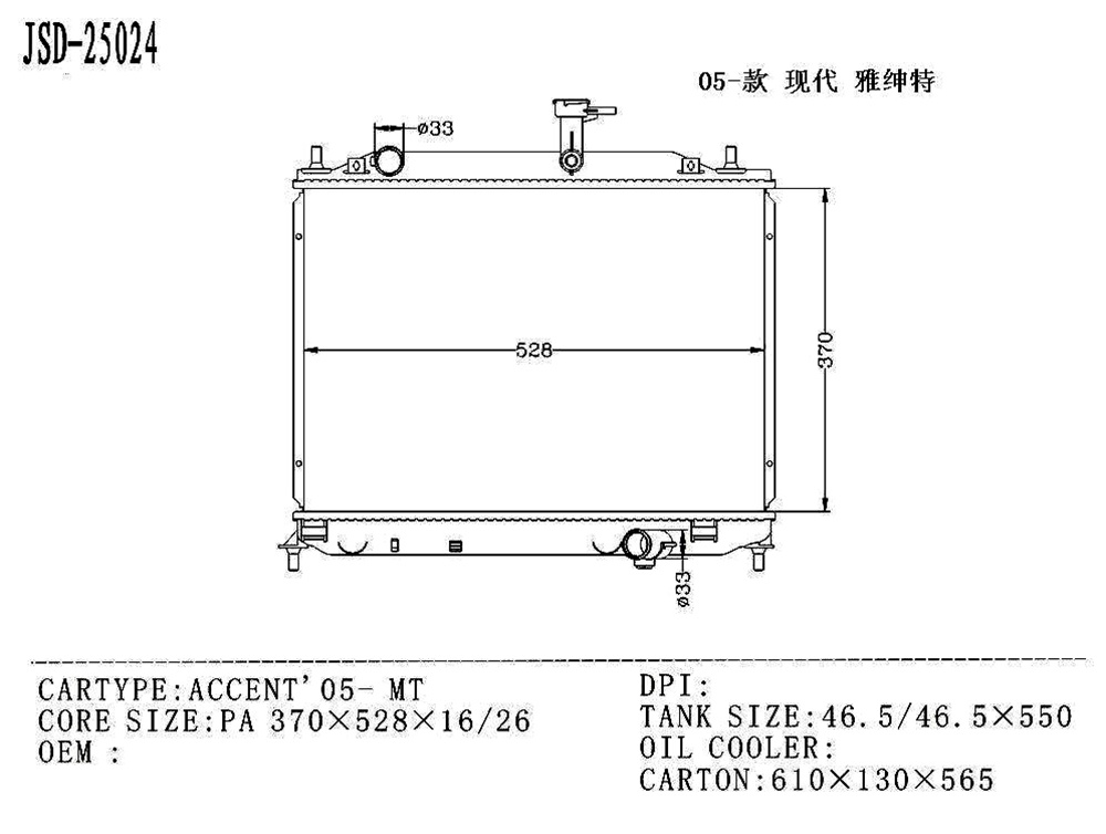 Factory Price Auto Parts Aluminum Water Tank Radiator Wholesale for Accent 05- Mt