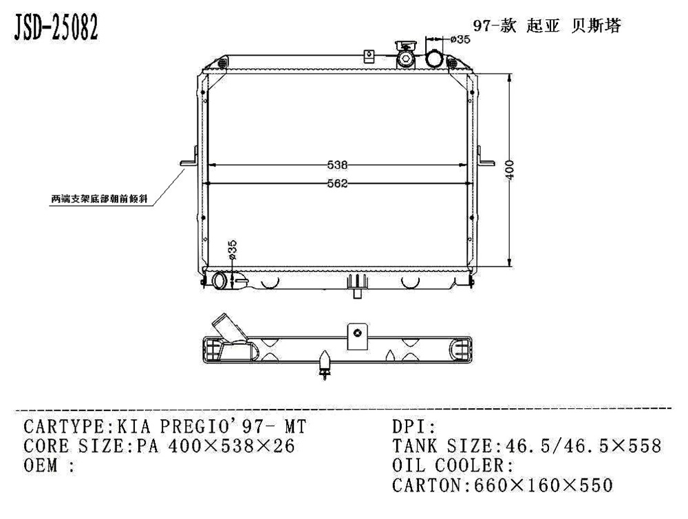 China Auto Parts Manufacturer Wholesale for Hyundai KIA Pregio 97- Mt Aluminum Water Tank Radiator